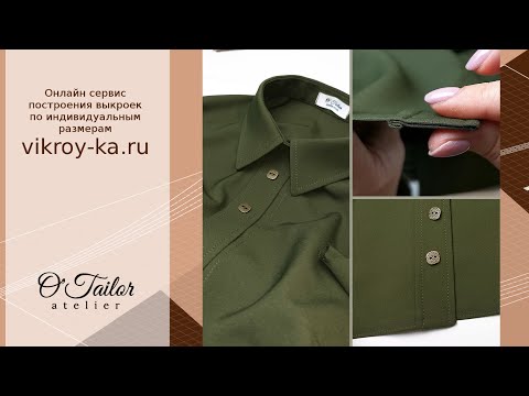 Видео: Как завершить цельнокроеную планку на платье или рубашке