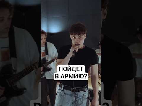 Видео: Ваню Дмитриенко заберут в армию?