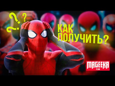 Видео: КАК ПОЛУЧИТЬ КАЖДЫЙ КОСТЮМ ПИТЕРА ПАРКЕРА SPIDER MAN 2  PART II  #spiderman #sony