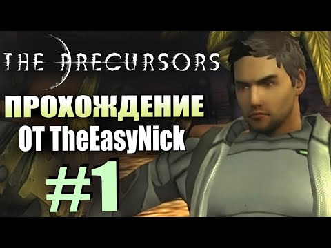 Видео: The Precursors / Предтечи. Прохождение. #1. Курсант Трис Крайтен.