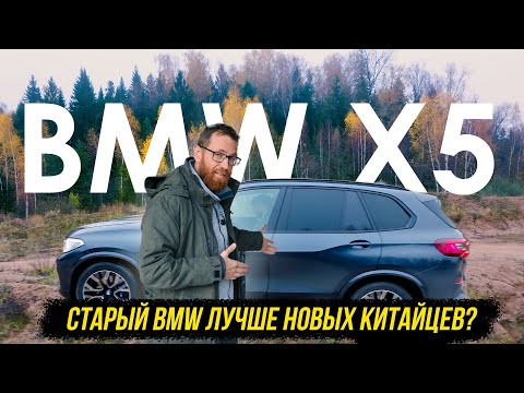 Видео: BMW X5 G05 с точки зрения новых технологий и в целом как автомобиль