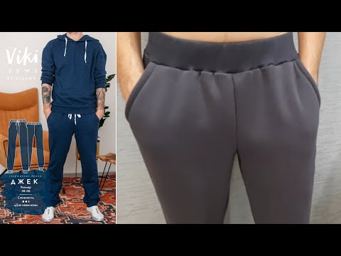 Видео: Шьём теплые мужские штаны "Джек" из футера с начёсом по выкройке Viki Sews. #vikisews