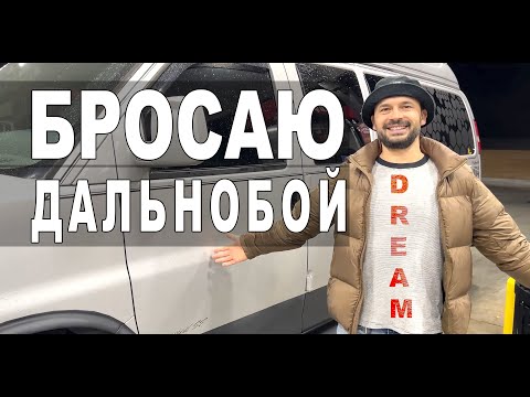 Видео: Покупаю Оборудование под Бизнес в США