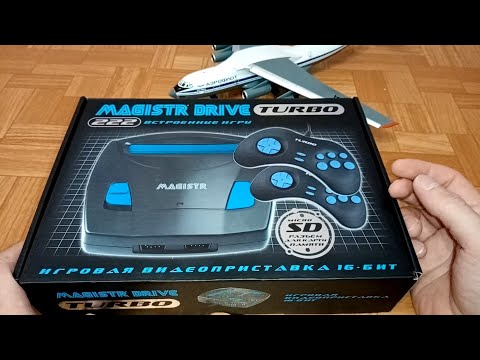 Видео: Magistr turbo drive 222 игры обзор