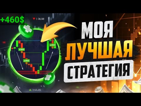 Видео: ТОРГОВЛЯ НА POCKET OPTION! ЗАРАБОТАЛ НА КВАРТИРУ ЗА 1 ДЕНЬ!