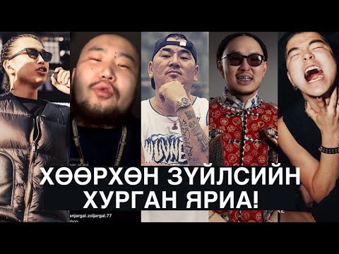 Видео: Десант шүүгдэх үү? Хомбоо Баачка beef, бусад..