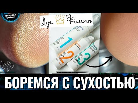 Видео: 🔥Хотите ИДЕАЛЬНЫЕ НОЖКИ? Это Вам поможет! Обзор товаров для педикюра Луи Филипп👌 Красный ПЕДИКЮР😍