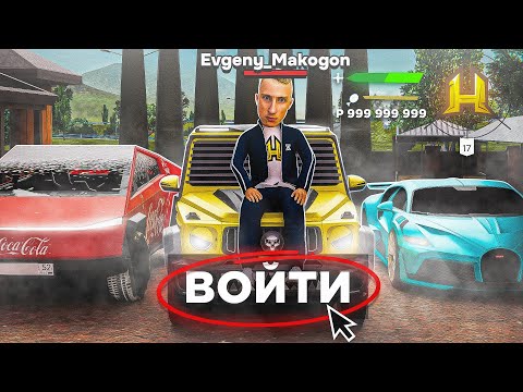 Видео: ВСЕ ТО, ЧТО Я ВЫИГРАЛ.... АККАУНТ ИЗ ТОП 10 ФОРБС РАДМИРА....ОБЗОР НА АККАУНТ.. RADMIR RP