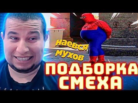 Видео: МАНУРИН СМОТРИТ ПОДБОРКУ СМЕХА - Попробуй не засмеяться, 1010% проиграют | АКАЕДМИЯ СМЕХА