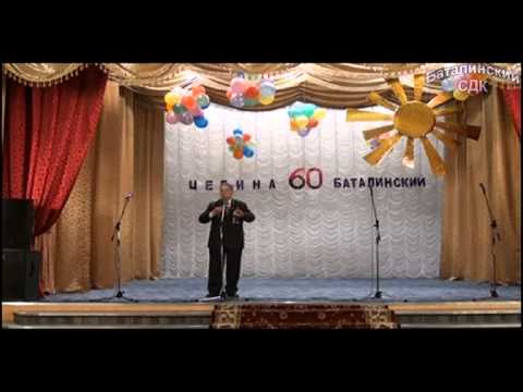 Видео: Ко дню 60-ти летия целины Баталинский