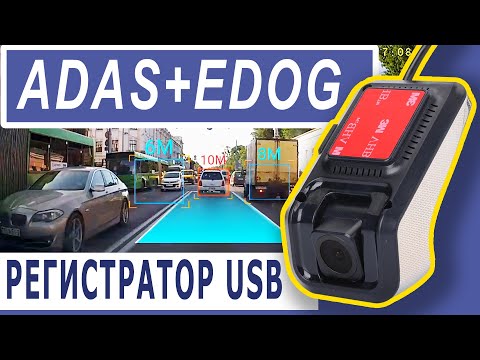 Видео: Видеорегистратор  IDOING за 2 тыс руб с ADAS и EDOG для Android магнитол