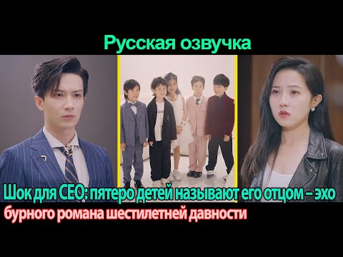 Видео: Шок для CEO: пятеро детей называют его отцом – эхо бурного романа шестилетней давности