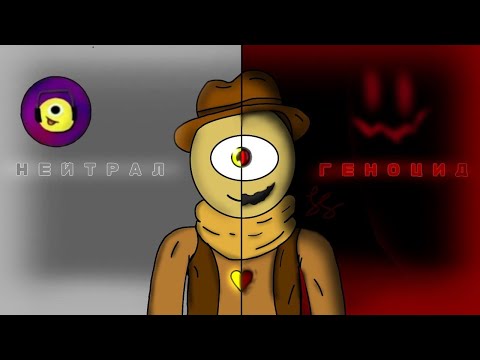 Видео: НЕЙТРАЛЬНЫЙ ГЕНОЦИД - Undertale Yellow - Прохождение на русском | Стрим