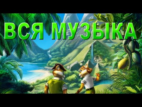 Видео: Алекс Гордон | Вся музыка игры