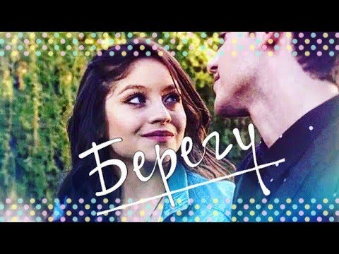 Видео: Берегу | Soy Luna | Lutteo