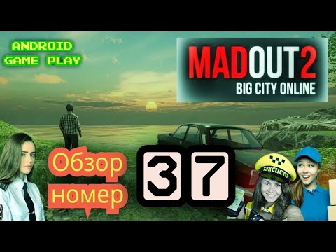 Видео: MadOut 2. Мы серьёзные пацаны - возим наличку. туда - сюда. Android game play 