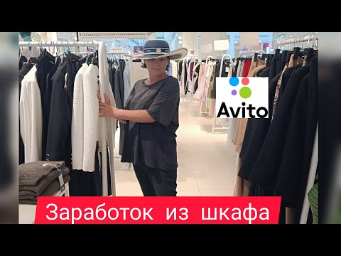 Видео: Начало продаж на Авито. Это успех