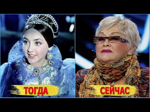 Видео: Самые КРАСИВЫЕ ПРИНЦЕССЫ советских сказок - ЧТО с ними СТАЛО