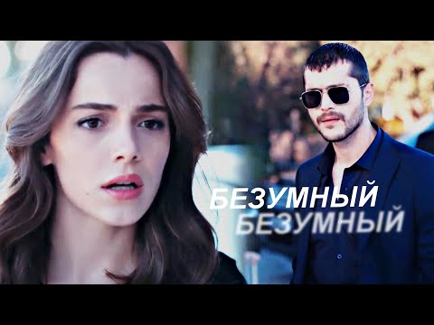 Видео: Akgün ✘ Yağmur -БЕЗУМНЫЙ ! HD (ПЕРЕЗАЛИВ )