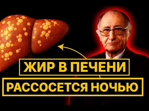 Видео: ЖИР В ПЕЧЕНИ УХОДИТ НАВСЕГДА — СЕКРЕТ ХАНСА ПОППЕРА, О КОТОРОМ НЕ ЗНАЕТ 99% ЛЮДЕЙ 🫀✨🔥