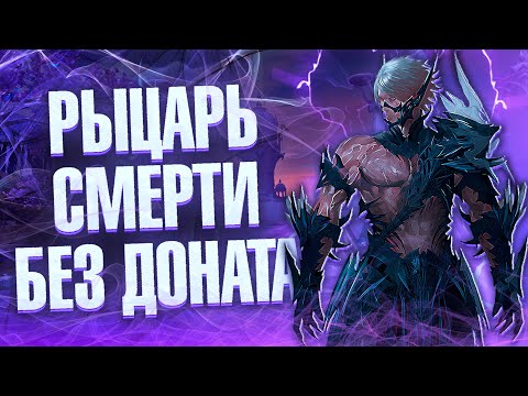 Видео: ВЫЖИВАНИЕ ЗА ДК БЕЗ ДОНАТА В Lineage 2 Essence, ПОЛУЧИЛ ЭПИК И КУКЛУ 2 УРОВНЯ ЗА 375 РУБЛЕЙ