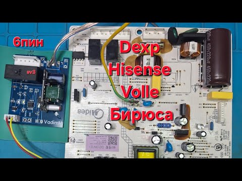Видео: Обманка для холодильника Dexp 
