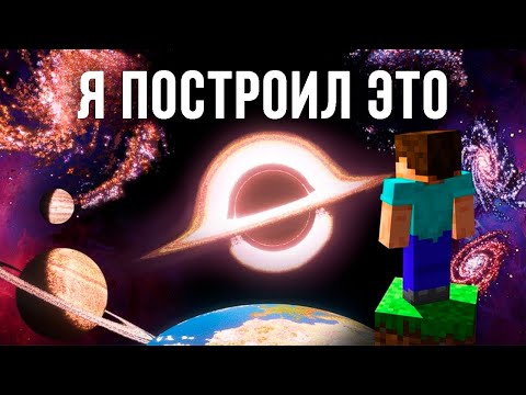 Видео: Я Построил Мультивселенную в Майнкрафт! [ChrisDaCow на Русском]