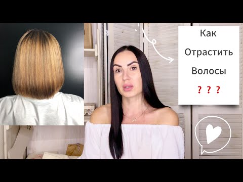 Видео: Секрет моих ВОЛОС 💁🏻‍♀️ Как отрастить ❓ Уход | 🔥 ДЕЛЬНЫЕ советы 🔥