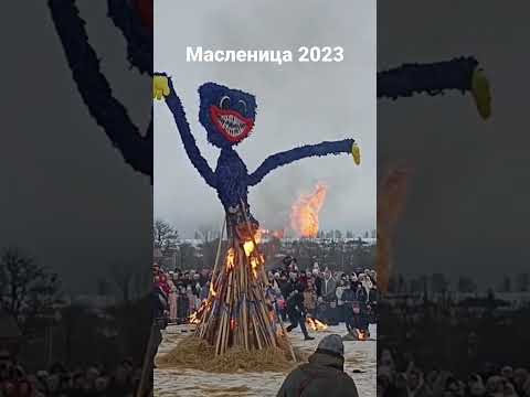 Видео: Сожжение Хагги-Ваги на Масленицу #аргамачпальна #масленица2023