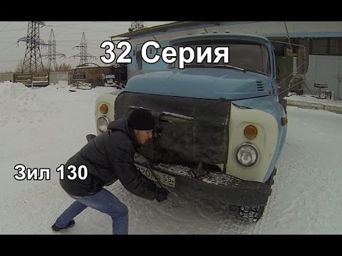 Видео: Зил 130. Обзор, Тест-Драйв (32 Серия)