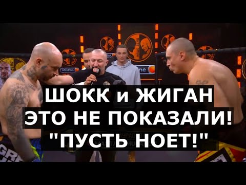 Видео: Шокк после боя: У Жигана нет духа! С Оксимироном вопрос закрыт / Наше дело: Ждали от Жигана большего