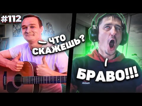 Видео: Реакция на Фингерстайл Гитариста в Чат Рулетке | МУЖИКА ПРЁТ от РОКА #112