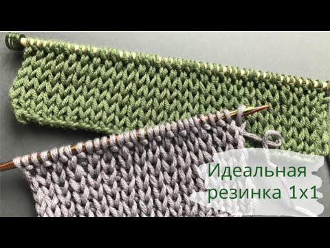 Видео: 🔥Резинка, которая отлично держит форму и не растягивается!🔥Perfect Rib Knitting🔥