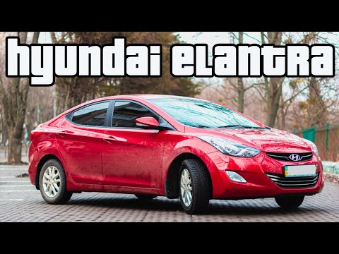 Видео: Hyundai Elantra | Стоит ли внимания?