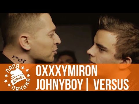 Видео: OXXXYMIRON vs. JOHNYBOY - VERSUS | КЛАССИКА - РЕАКЦИЯ ПАПЫ НА ВЕРСУС