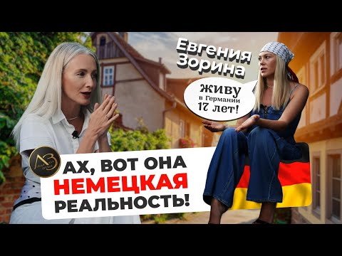 Видео: Жизнь в Германии/ найти работу в Германии/ переехать в Германию/ русские немцы/ Люди как звезды/