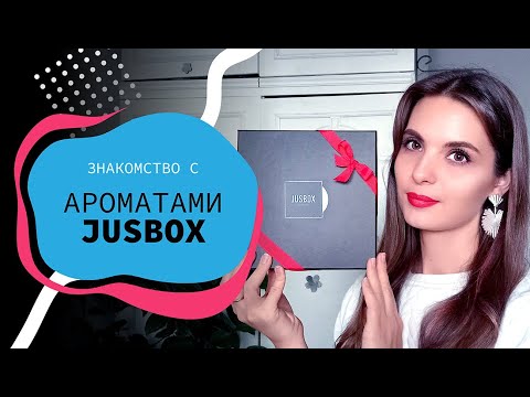 Видео: Знакомство с брендом JUSBOX😀 | DISCOVERY II EAU DE PARFUM SET