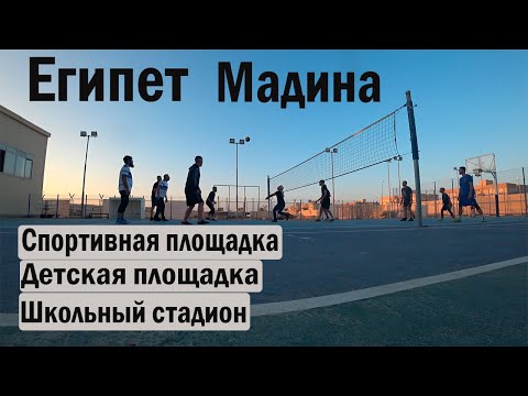 Видео: Египет / Мадина