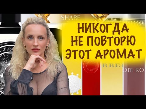 Видео: ЭТОТ ФЛАКОН ПОВТОРЯТЬ НЕ БУДУ!