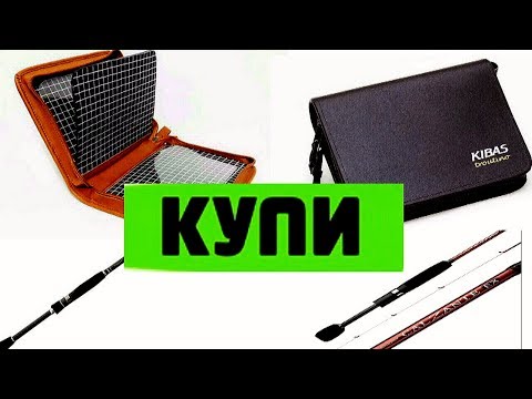 Видео: Кошелек для блесен и воблеров  КIBAS Graphiteleader CALZANTE RV GOCRS 792L