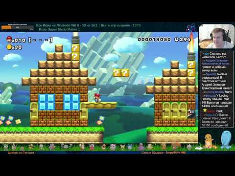 Видео: Все Игры на Nintendo Wii U №63 — Super Mario Maker 1