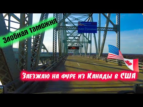 Видео: Как я прошел границу? Люблю смотреть как работает друг ! Ильдар из Tашкента