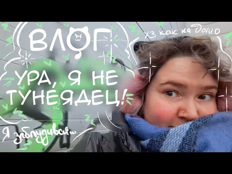 Видео: мини влог как я устраивалась в рабство