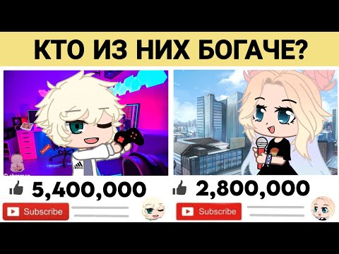 Видео: 10 загадок Gacha #5 • Gacha club/life