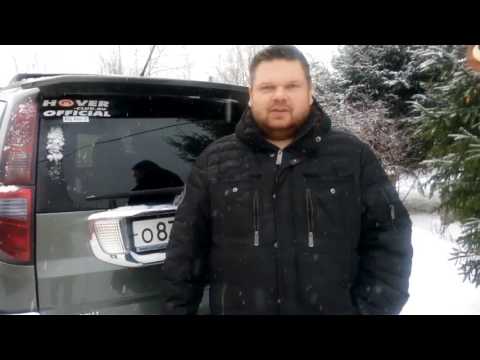 Видео: Great Wall Hover Включаем полный привод на ходу. часть 1