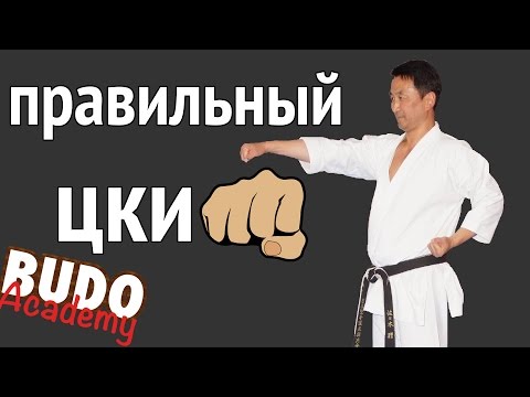 Видео: Правильный цки. Олег Цой