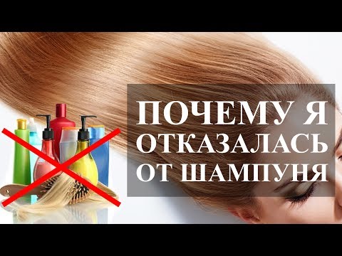 Видео: ПОСЛЕ ЭТОГО СРЕДСТВА Я ОТКАЗАЛАСЬ ОТ ШАМПУНЯ, КАК ОТРАСТИТЬ ГУСТЫЕ ВОЛОСЫ