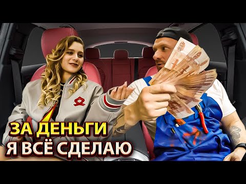 Видео: Халявщица ждала бизнесмена приехал бедный автомеханик