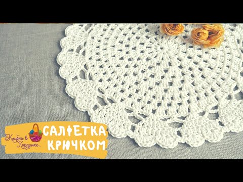 Видео: Простая салфетка для начинающих. Салфетка крючком. Simple crochet doily for beginners