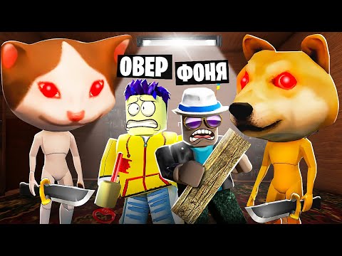 Видео: ЗООО! САМЫЙ СТРАШНЫЙ ЗООПАРК В ROBLOX